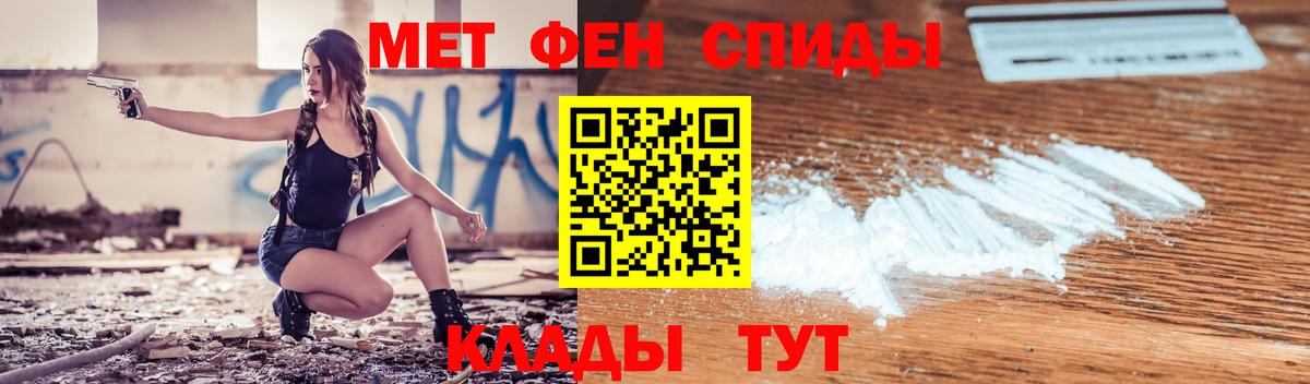 АМФ Premium  Вход с VPN  Amphetamine  Клинцы 