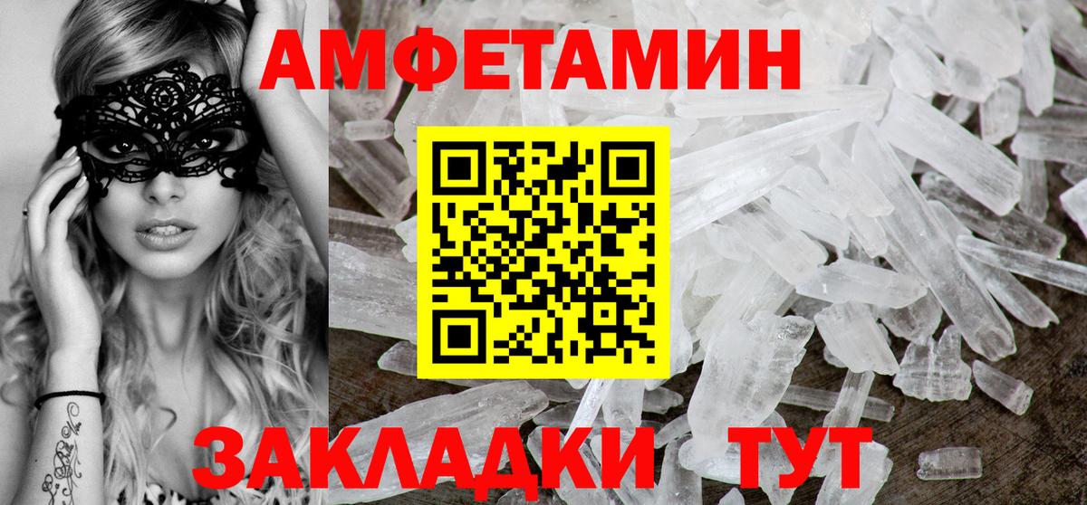 АМФ VHQ Клинцы
