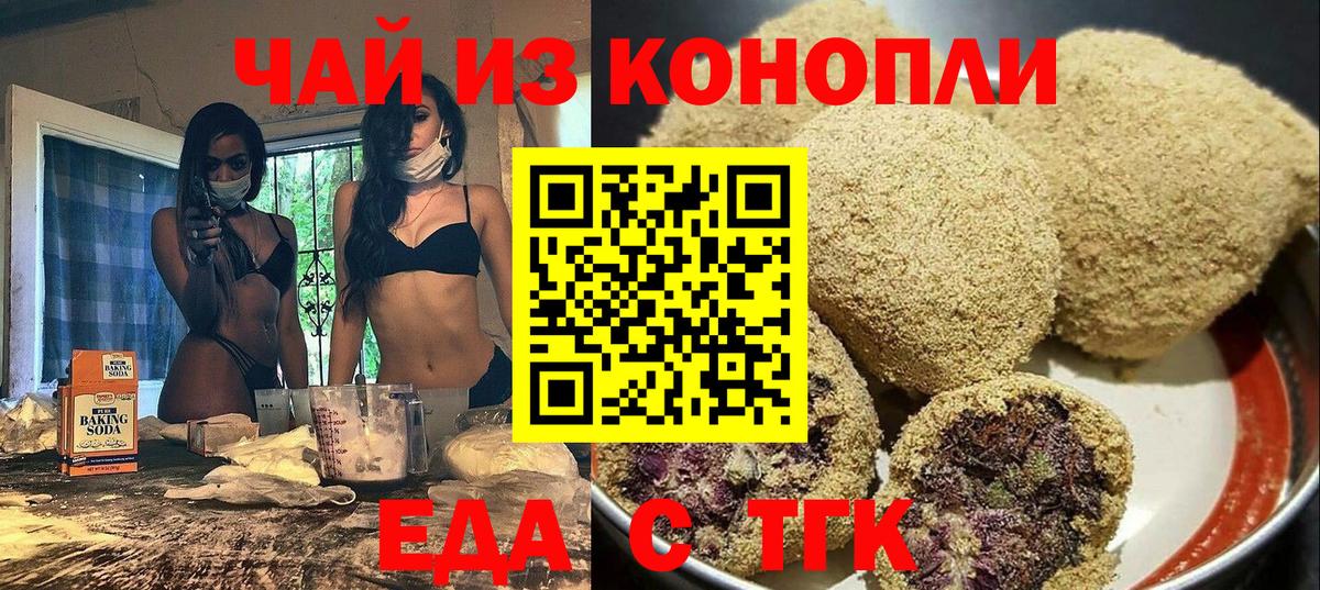 Клинцы  Cannafood конопля  Вход с VPN 