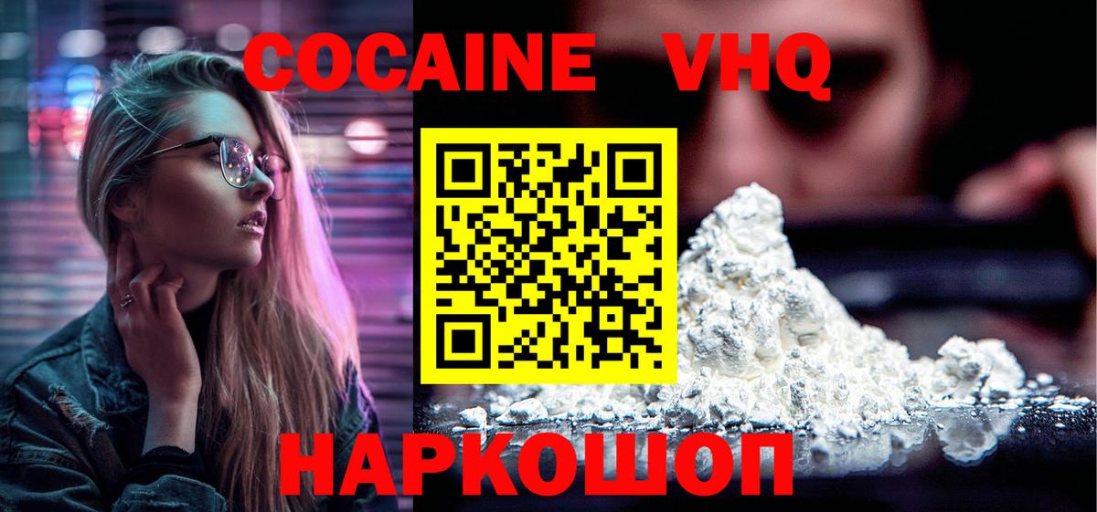 КОКАИН Columbia  Вход с VPN  Клинцы  Кокаин Колумбийский 