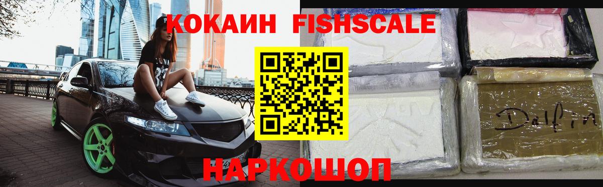 COCAIN Эквадор Клинцы