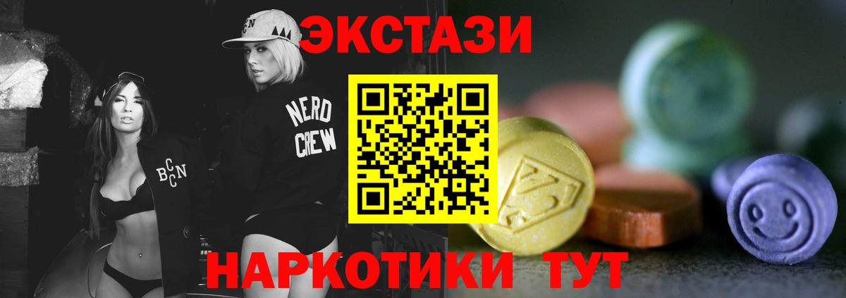 Клинцы  Ecstasy Cube  ЭКСТАЗИ  Экстази 280 MDMA  Вход с VPN 