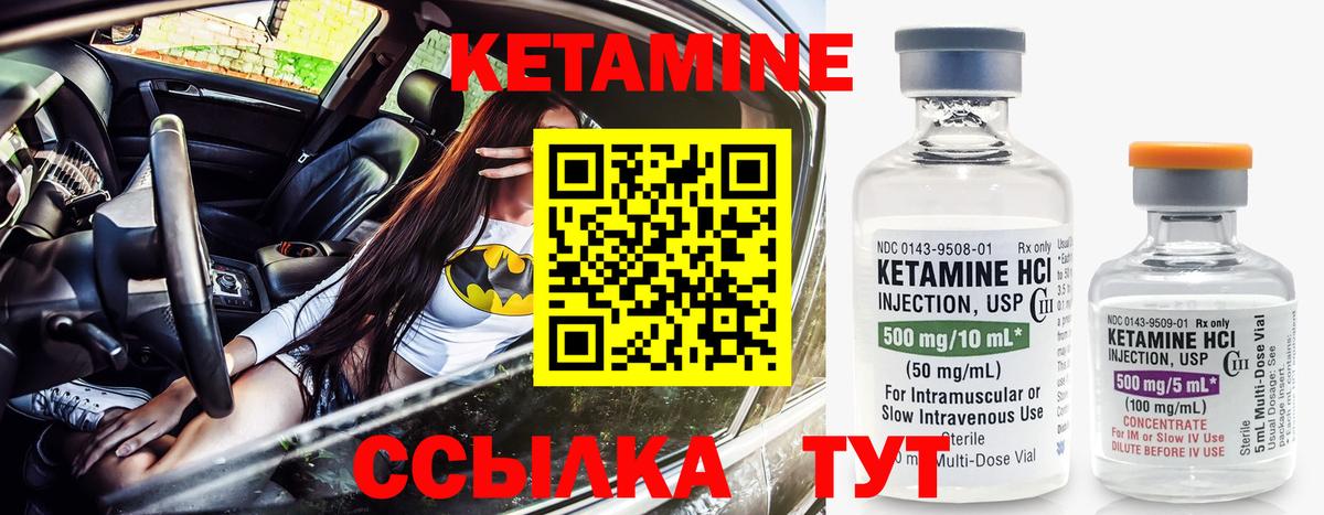 КЕТАМИН ketamine  Вход с VPN  Клинцы 