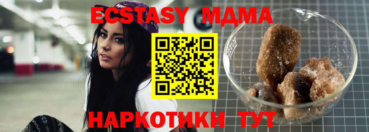 МДМА  МДМА crystal  Клинцы  Вход с VPN  МДМА crystal 