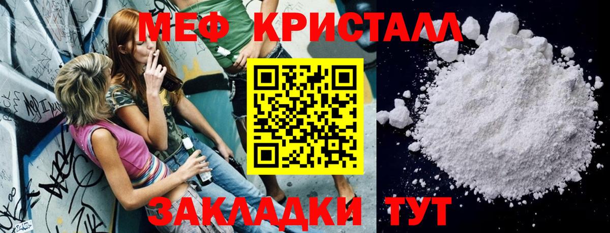 Меф мука Клинцы