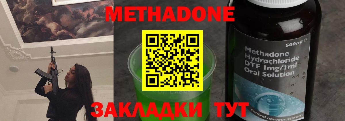 Метадон белоснежный Клинцы