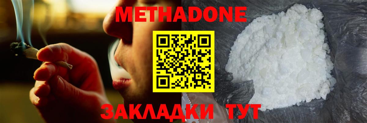 Метадон белоснежный  Вход с VPN  сайты даркнета какой сайт  hydra онион  Клинцы  МЕТАДОН кристалл 
