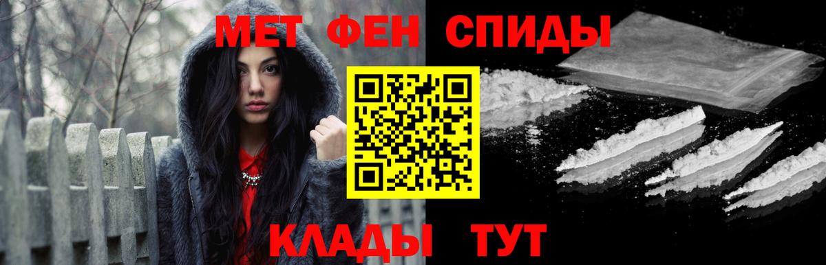 Первитин Methamphetamine  Вход с VPN  Клинцы 