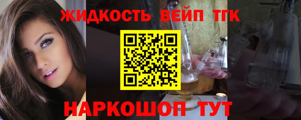 Дистиллят ТГК THC oil Клинцы