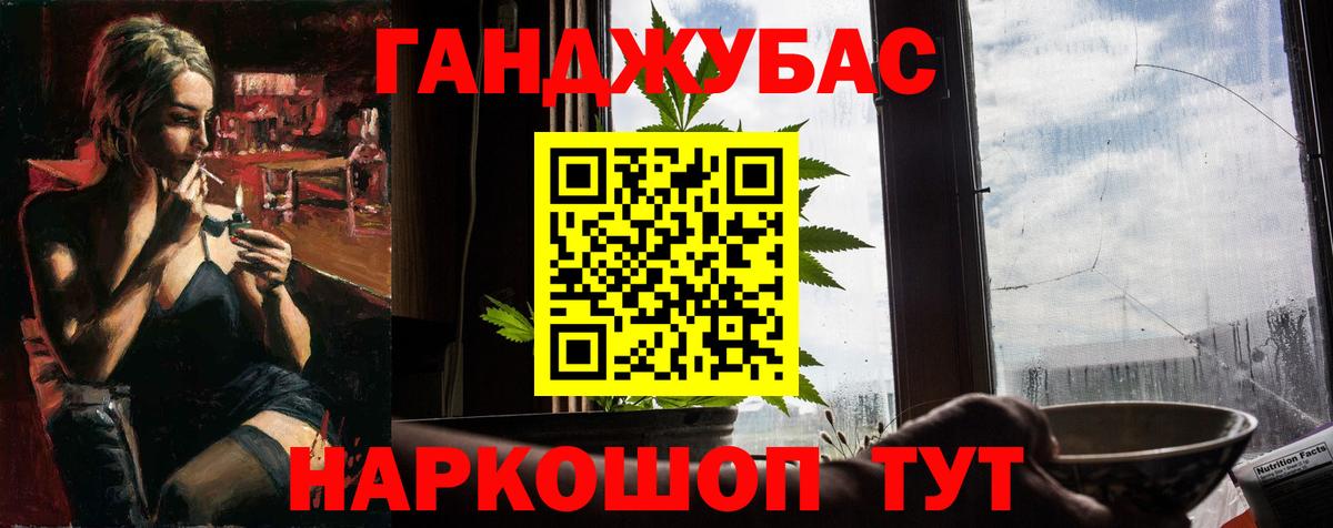 МАРИХУАНА план Клинцы